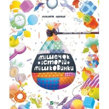 A bag of stories Myshkovinka w. ukraińska