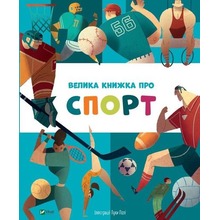 A big sport book w. ukraińska