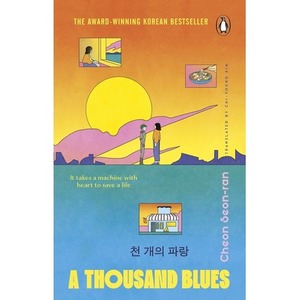 A Thousand Blues