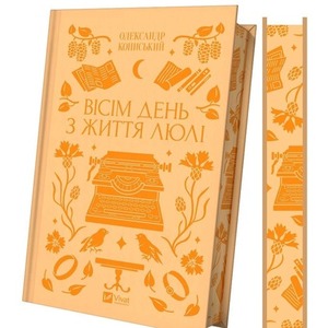 Eight Days in the Life of Luli (barwione brzegi) U