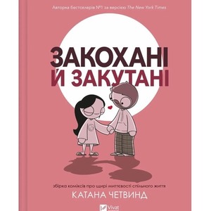 In love and wrapped up warm w.ukraińska