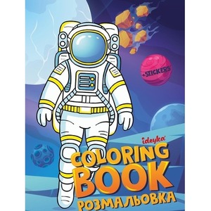 Kolorowanka z naklejkami Kosmos