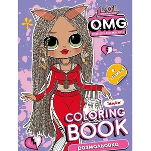 Kolorowanka z naklejkami LOL Surprise OMG