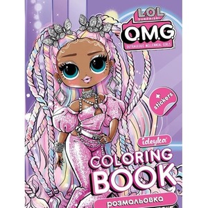 Kolorowanka z naklejkami LOL Surprise OMG
