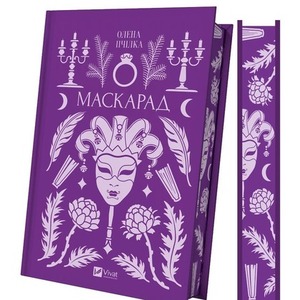 Masquerade (barwione brzegi) w.ukraińska