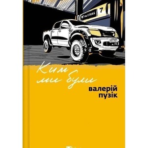 Who we were w.ukraińska