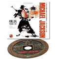 Yokohama Short Stories CD