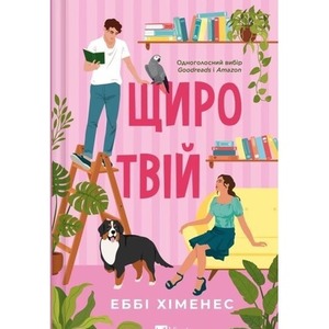 Yours sincerely w.ukraińska